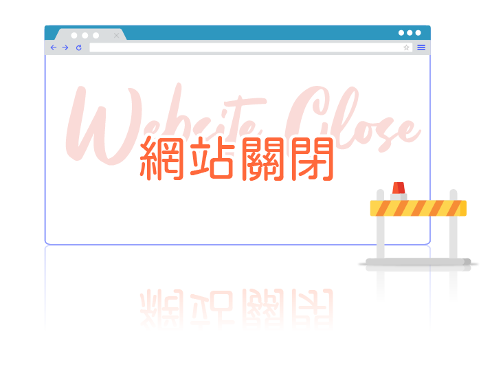 好峰貿易有限公司